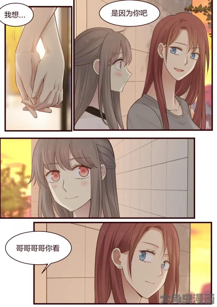 《LILY》S2·45 第6页