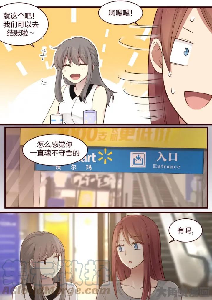 《LILY》S2·45 第5页