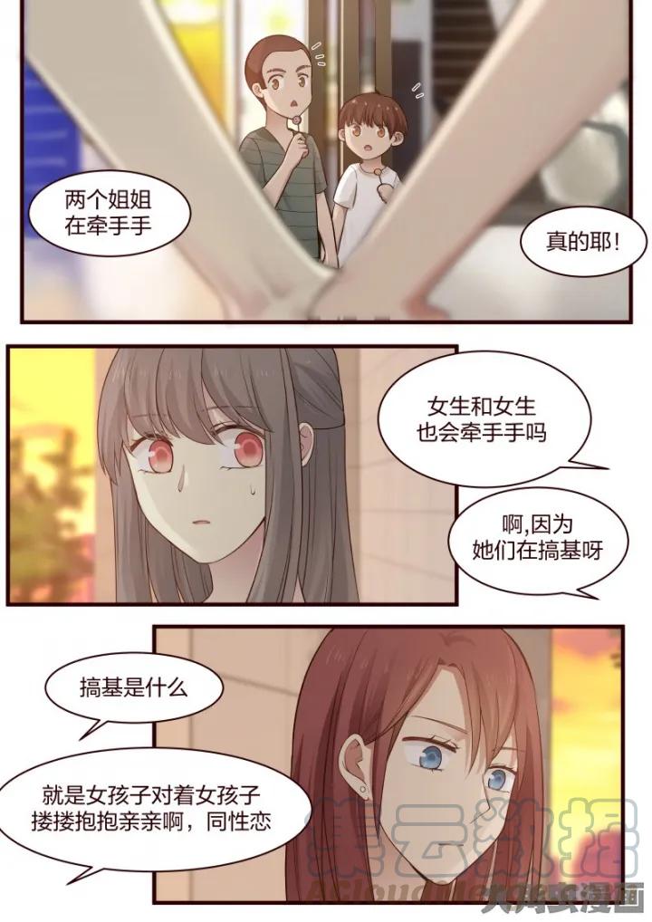 《LILY》S2·45 第7页
