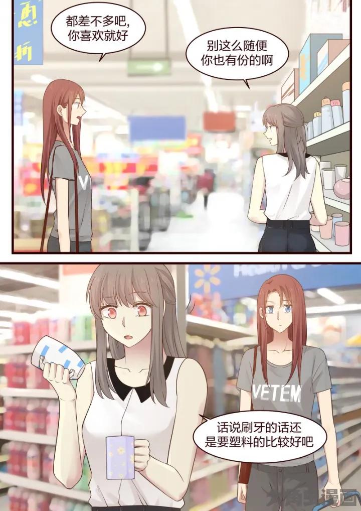《LILY》S2·45 第2页