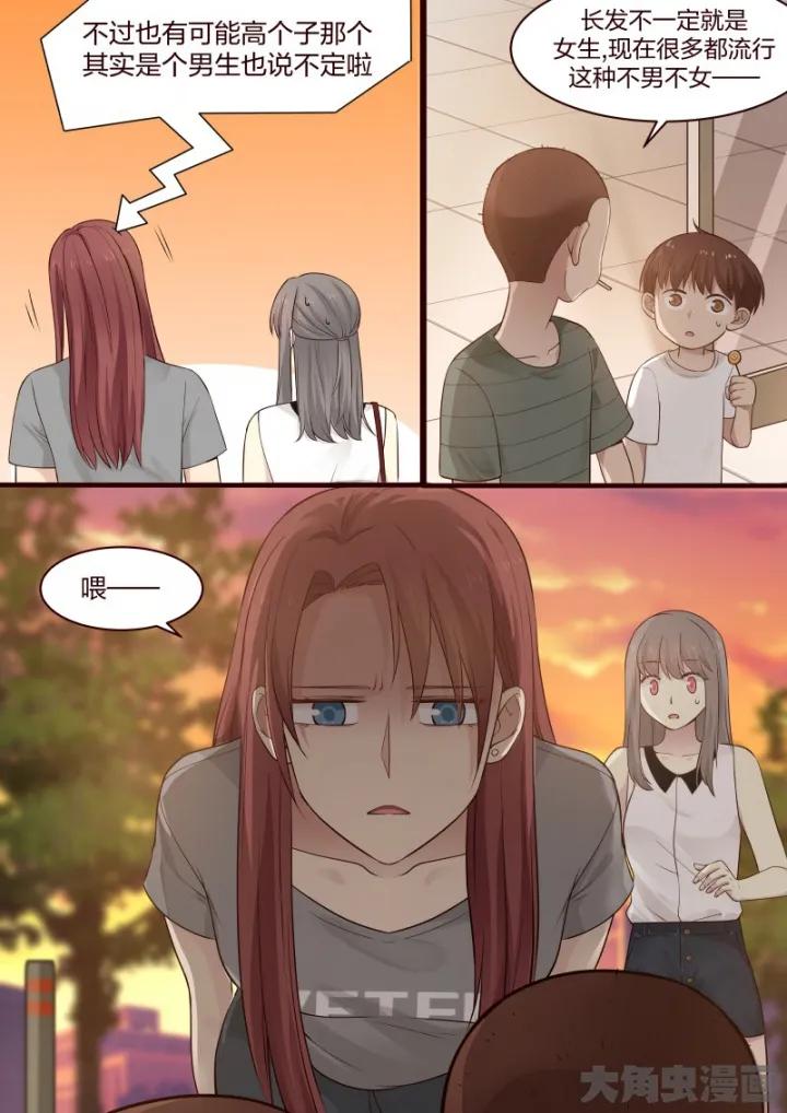 《LILY》S2·45 第8页