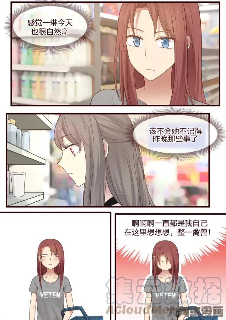 《LILY》S2·45 第3页