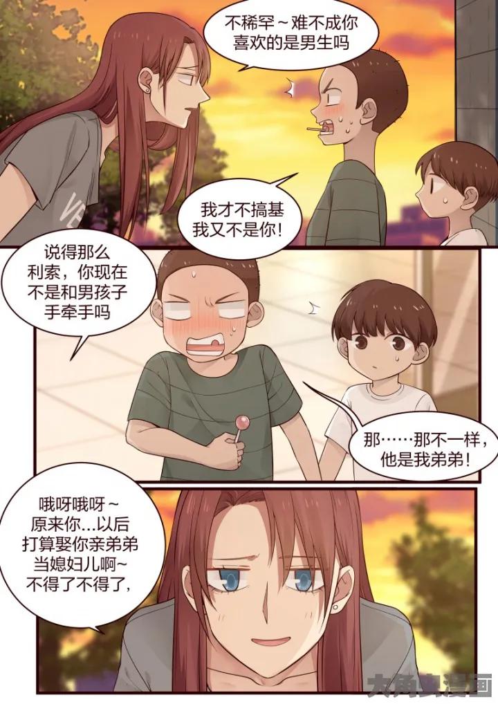 《LILY》S2·46 第2页