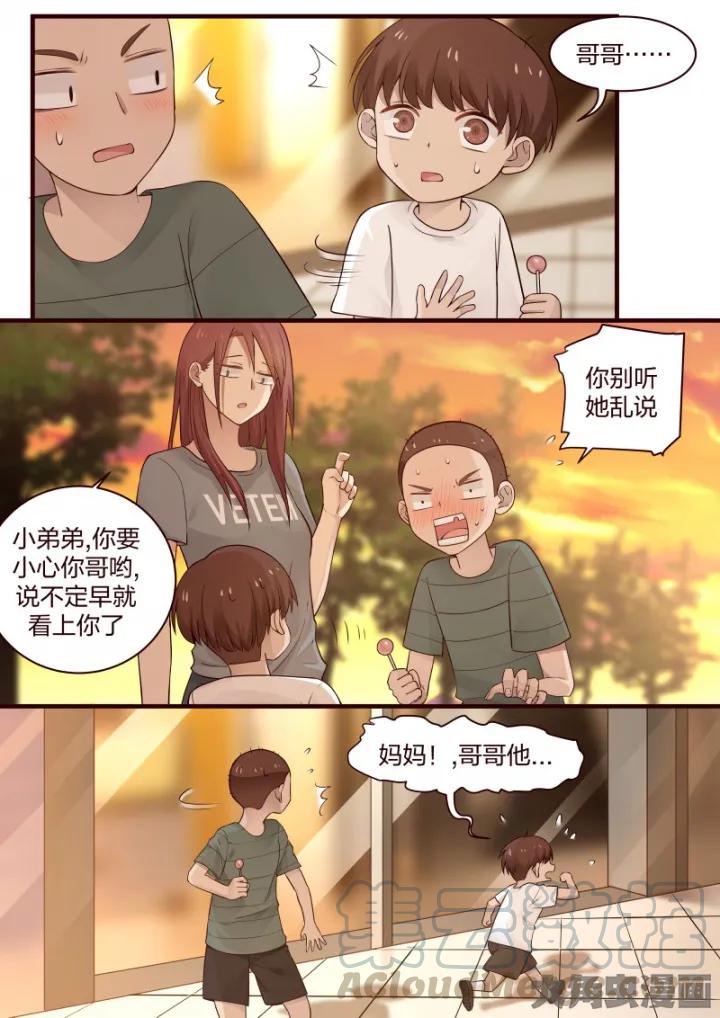 《LILY》S2·46 第3页