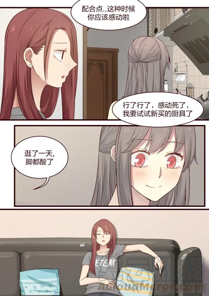 《LILY》S2·46 第7页
