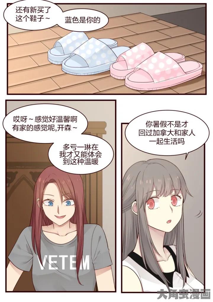 《LILY》S2·46 第6页