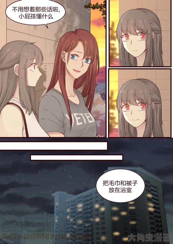 《LILY》S2·46 第5页