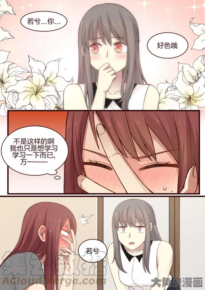 《LILY》S2·47 第4页