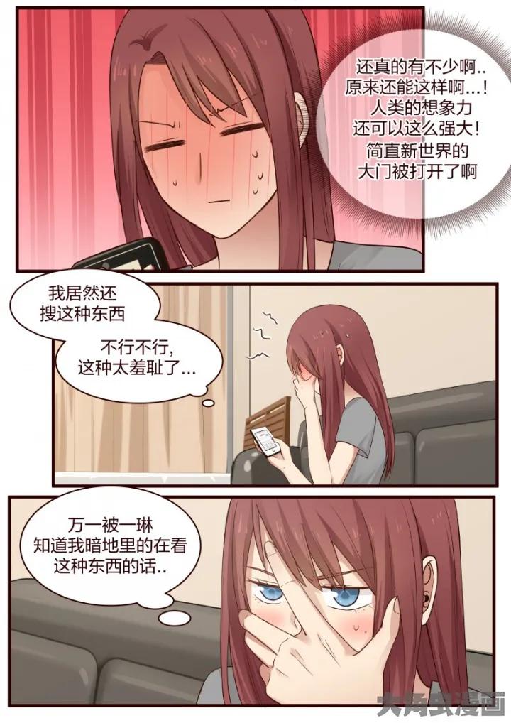 《LILY》S2·47 第3页