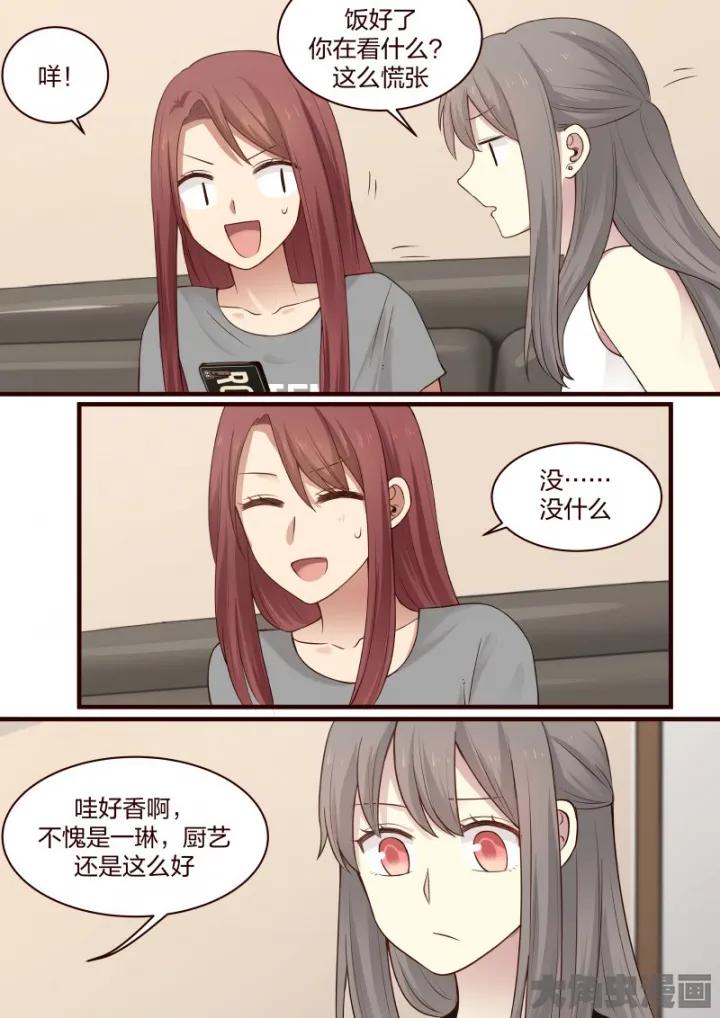 《LILY》S2·47 第5页
