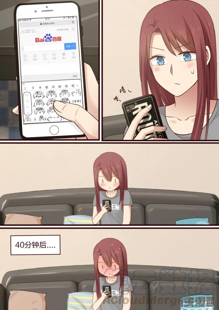 《LILY》S2·47 第2页