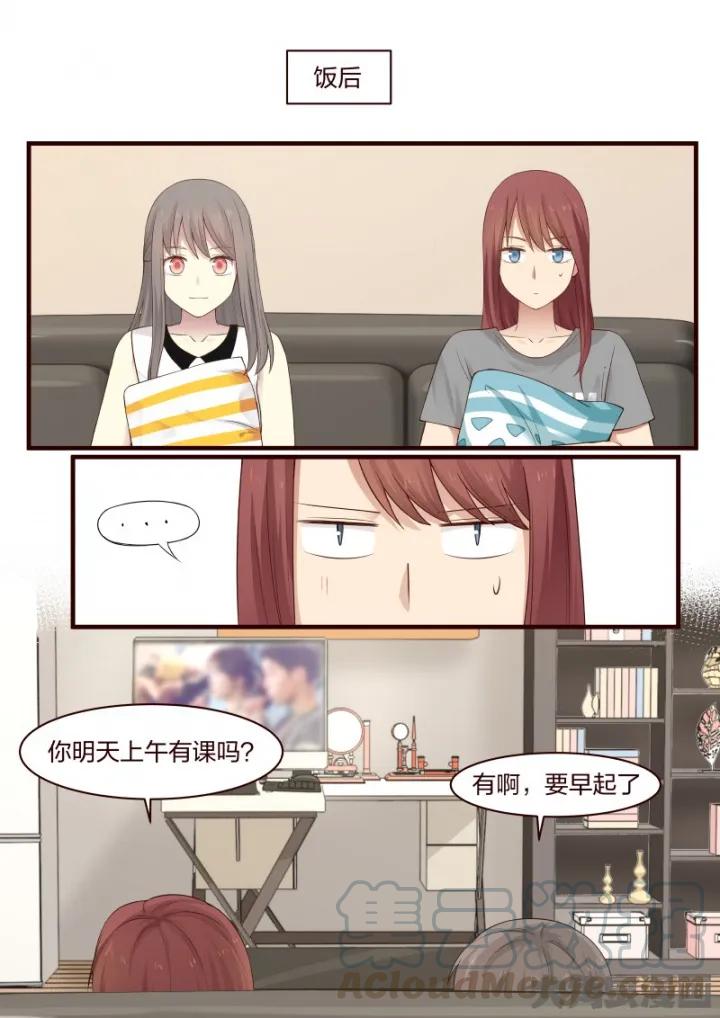 《LILY》S2·47 第6页