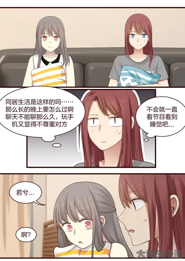 《LILY》S2·47 第7页