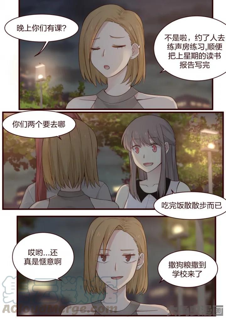 《LILY》S2·48 第5页