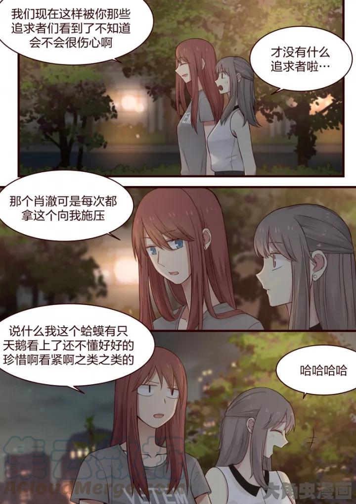 《LILY》S2·48 第3页