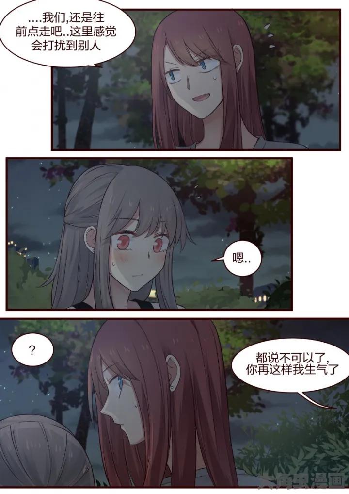 《LILY》S2·48 第8页