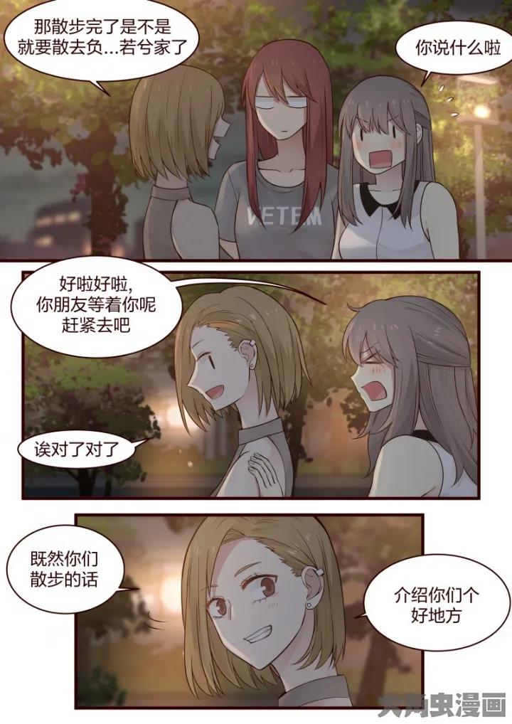 《LILY》S2·48 第6页