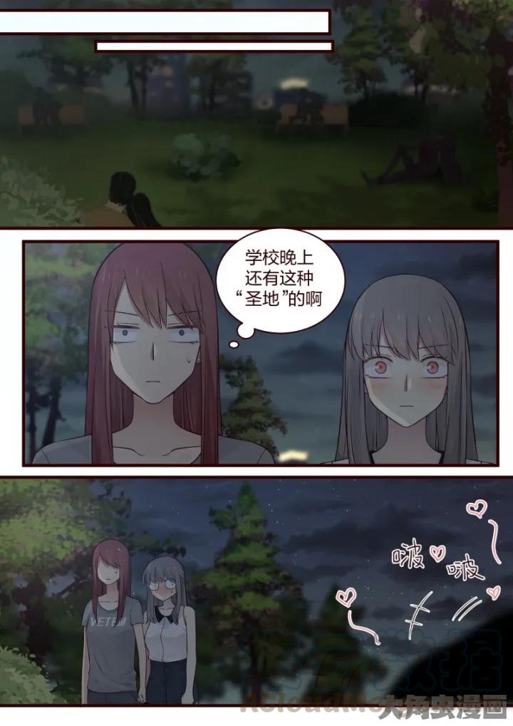 《LILY》S2·48 第7页