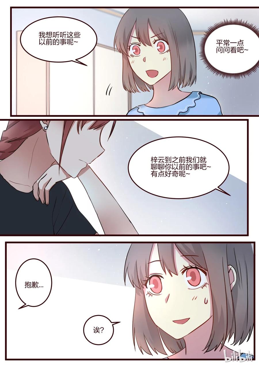 《LILY》S1·52 第2页