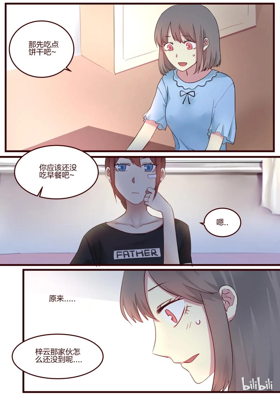 《LILY》S1·52 第4页