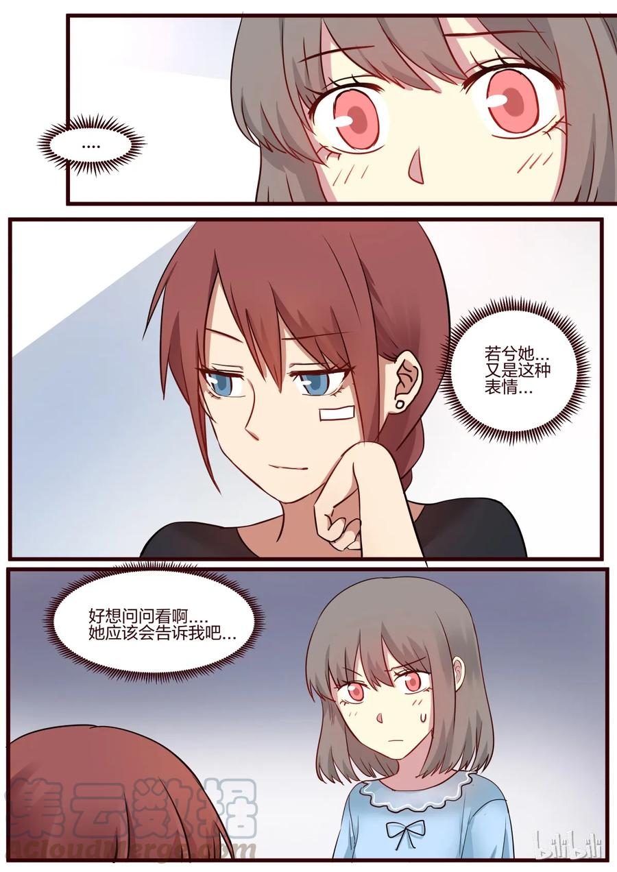 《LILY》S1·52 第1页