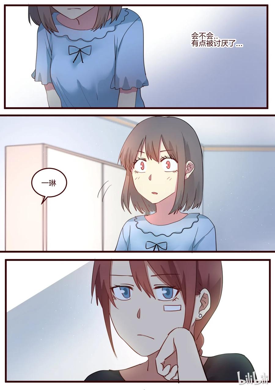 《LILY》S1·52 第6页