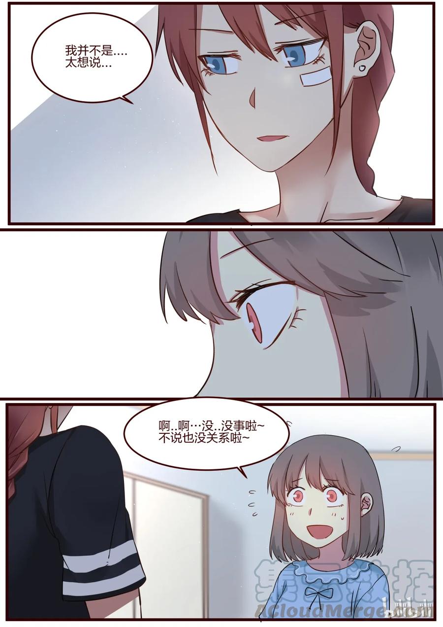 《LILY》S1·52 第3页