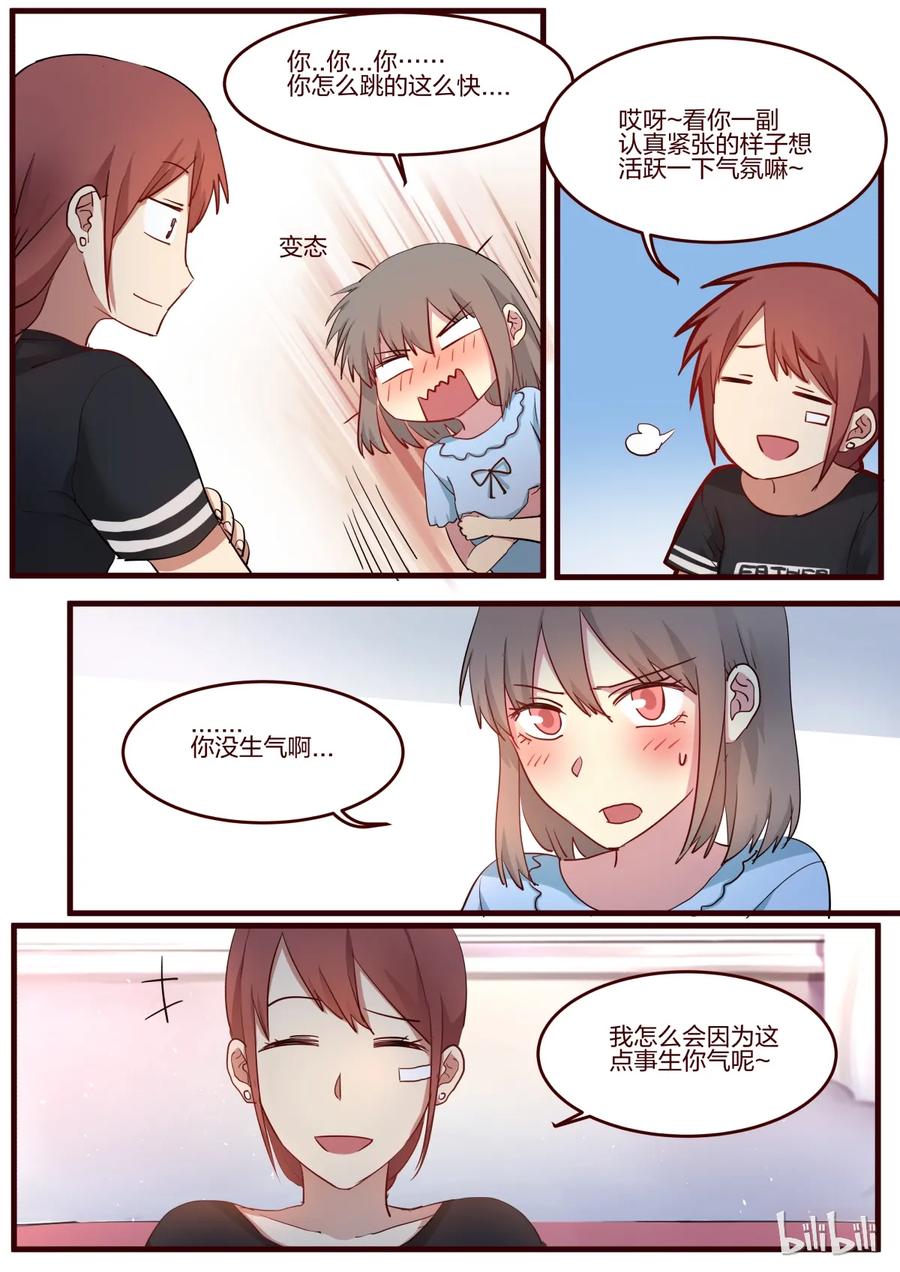 《LILY》S1·52 第8页