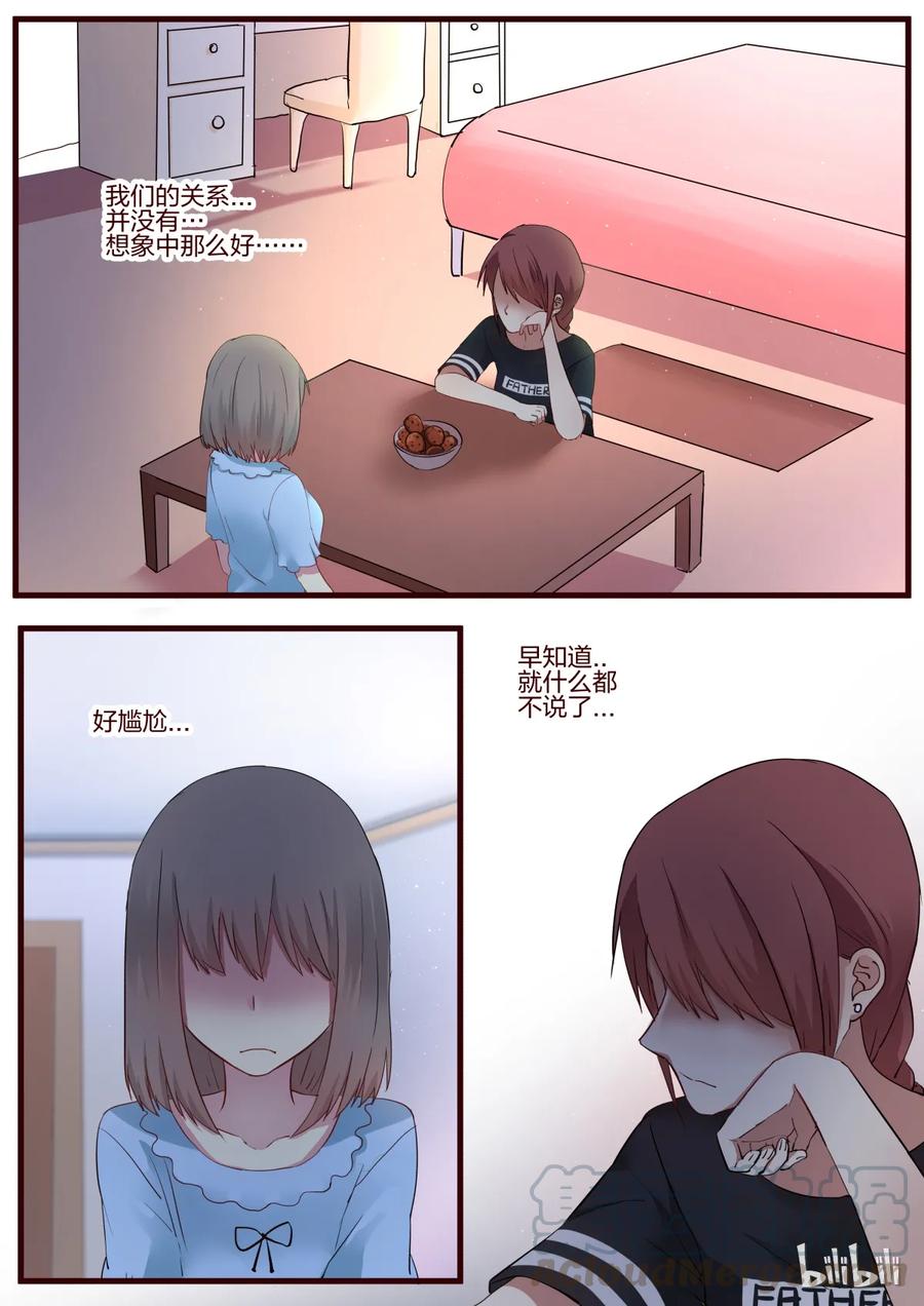 《LILY》S1·52 第5页