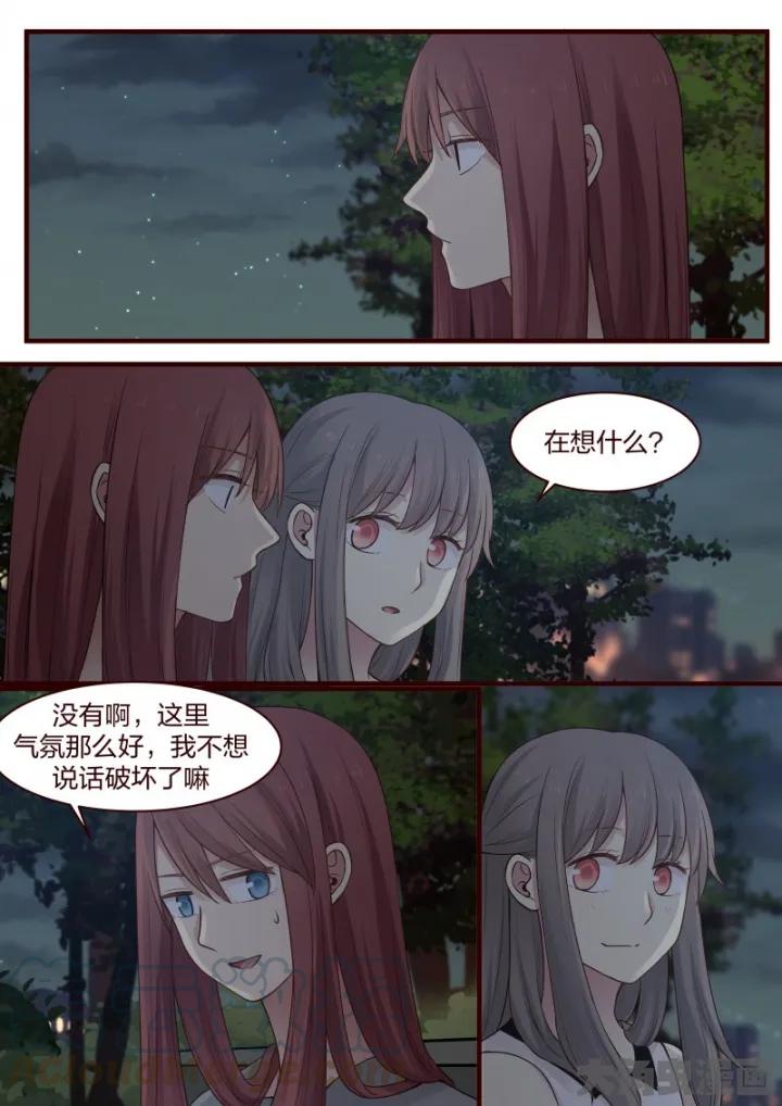 《LILY》S2·49 第3页