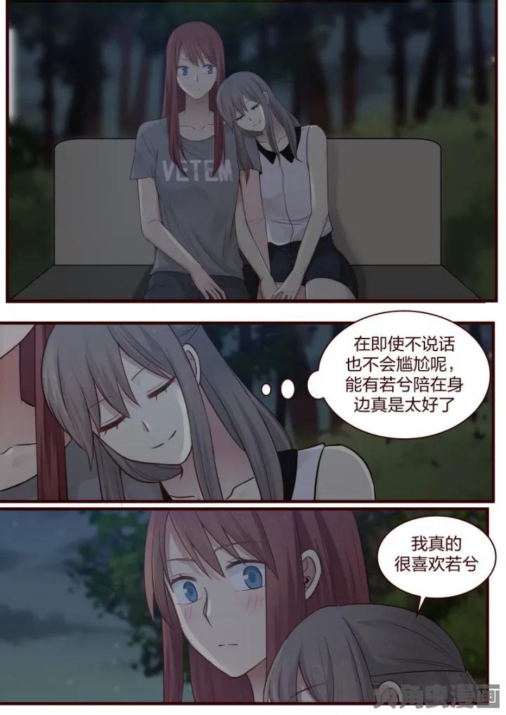 《LILY》S2·49 第4页