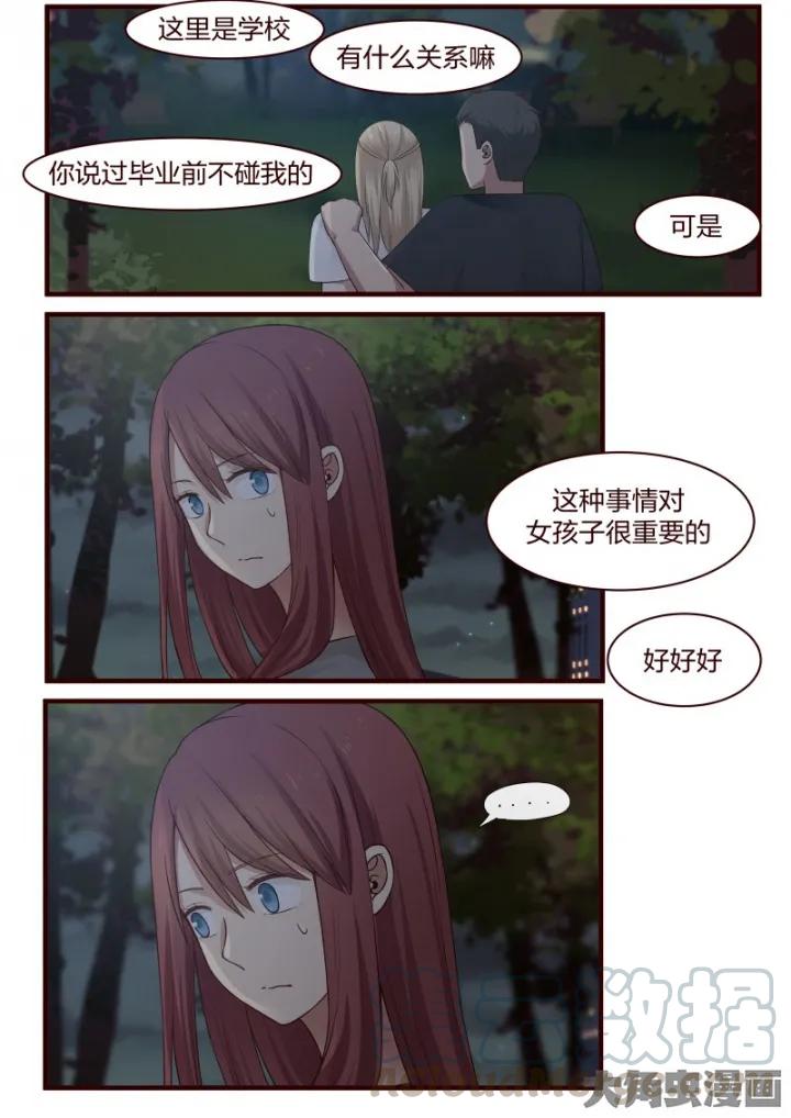 《LILY》S2·49 第1页