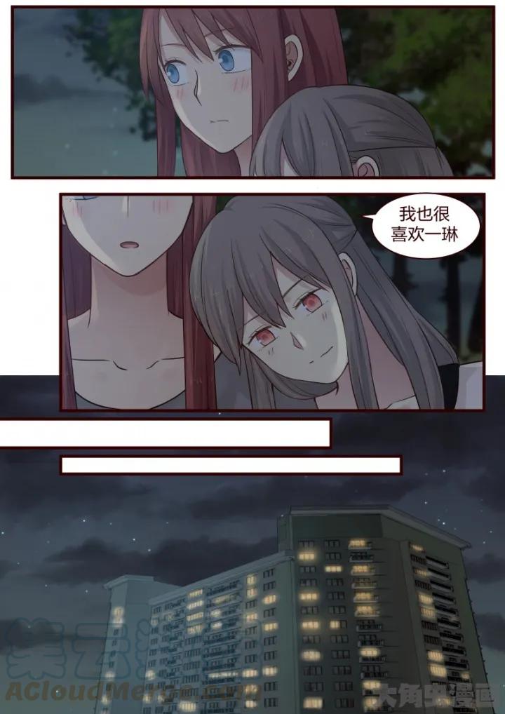 《LILY》S2·49 第5页