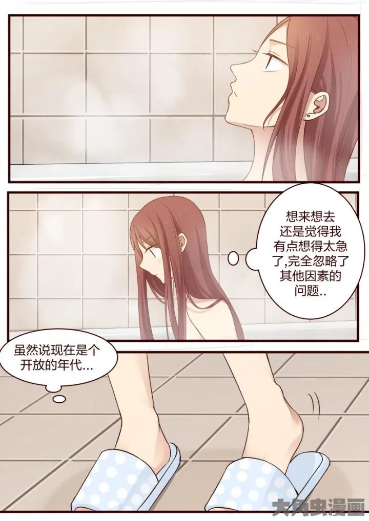 《LILY》S2·49 第6页