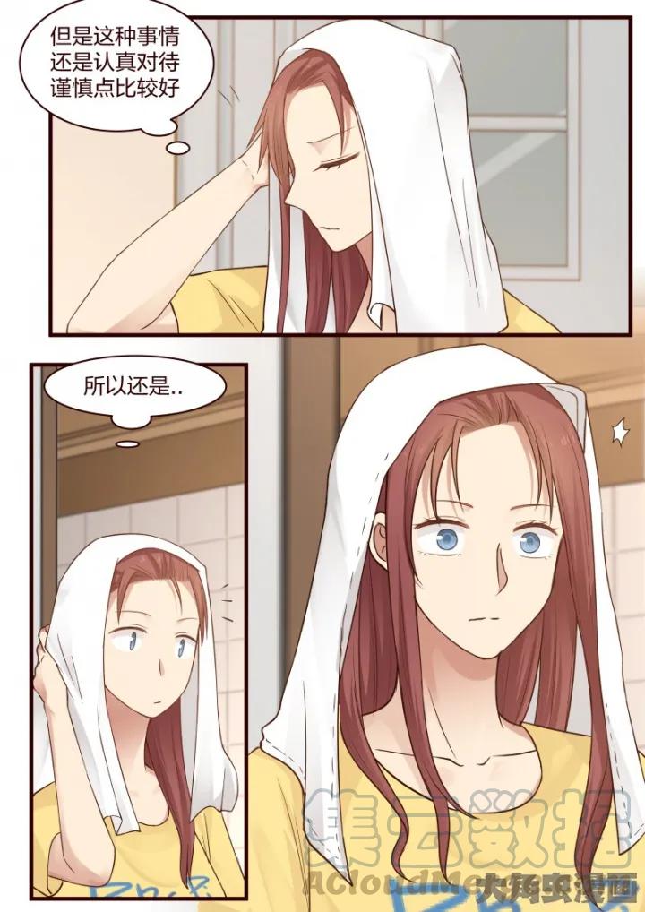 《LILY》S2·49 第7页