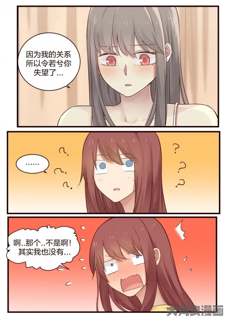 《LILY》S2·50 第4页