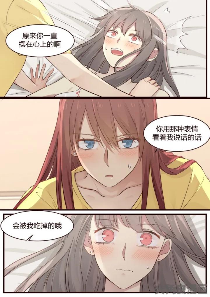 《LILY》S2·50 第8页
