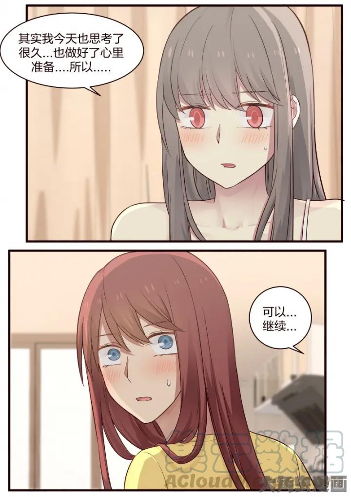 《LILY》S2·50 第5页