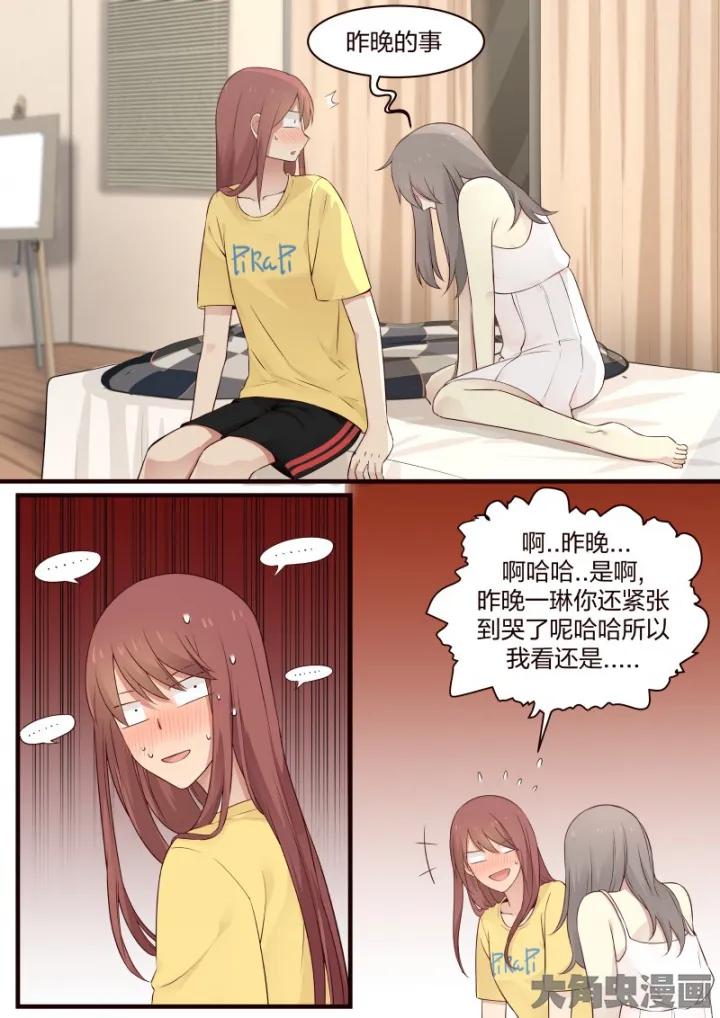 《LILY》S2·50 第6页