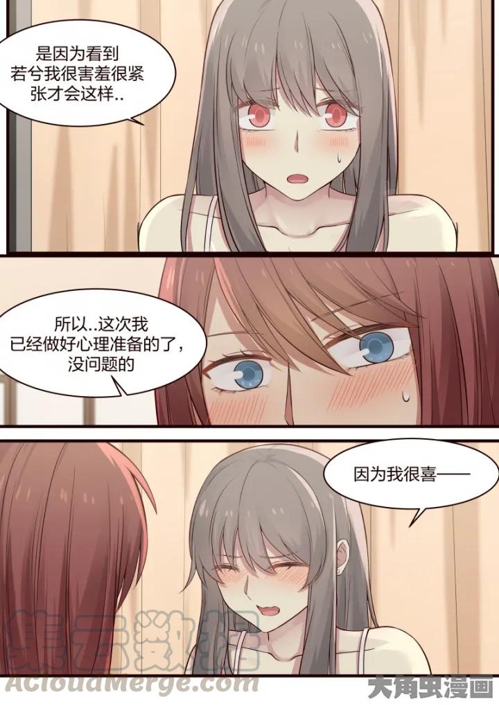 《LILY》S2·50 第7页