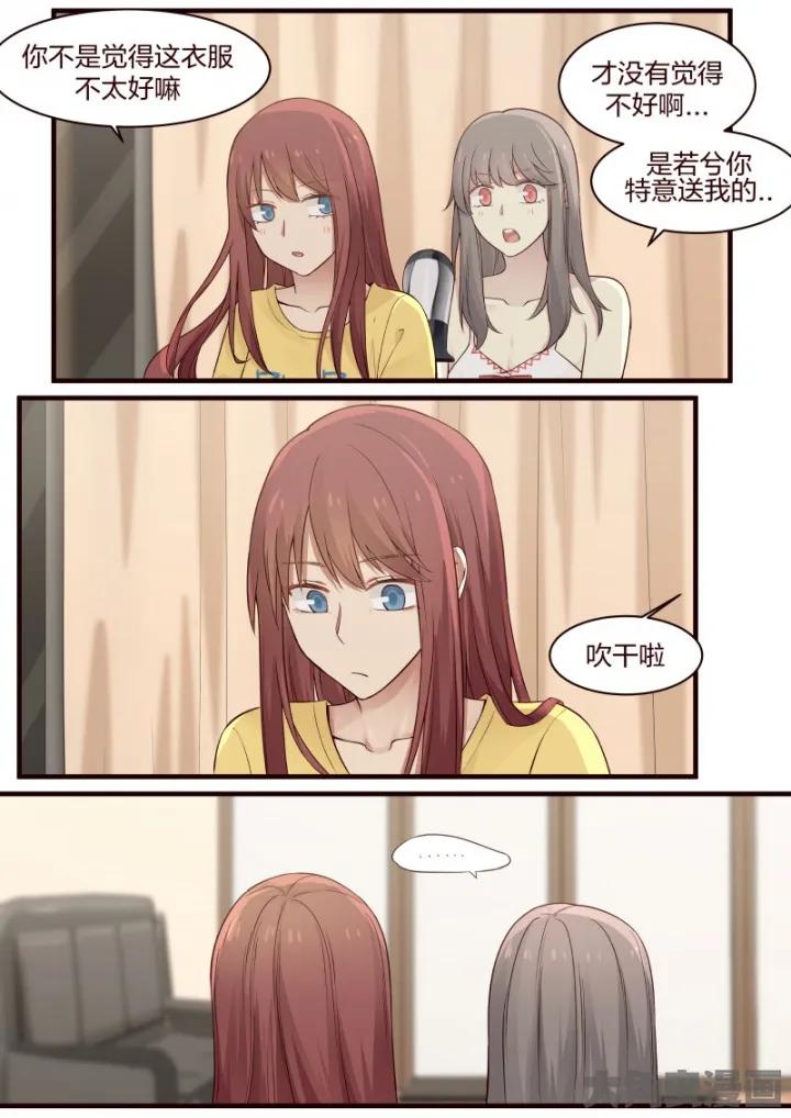 《LILY》S2·50 第2页
