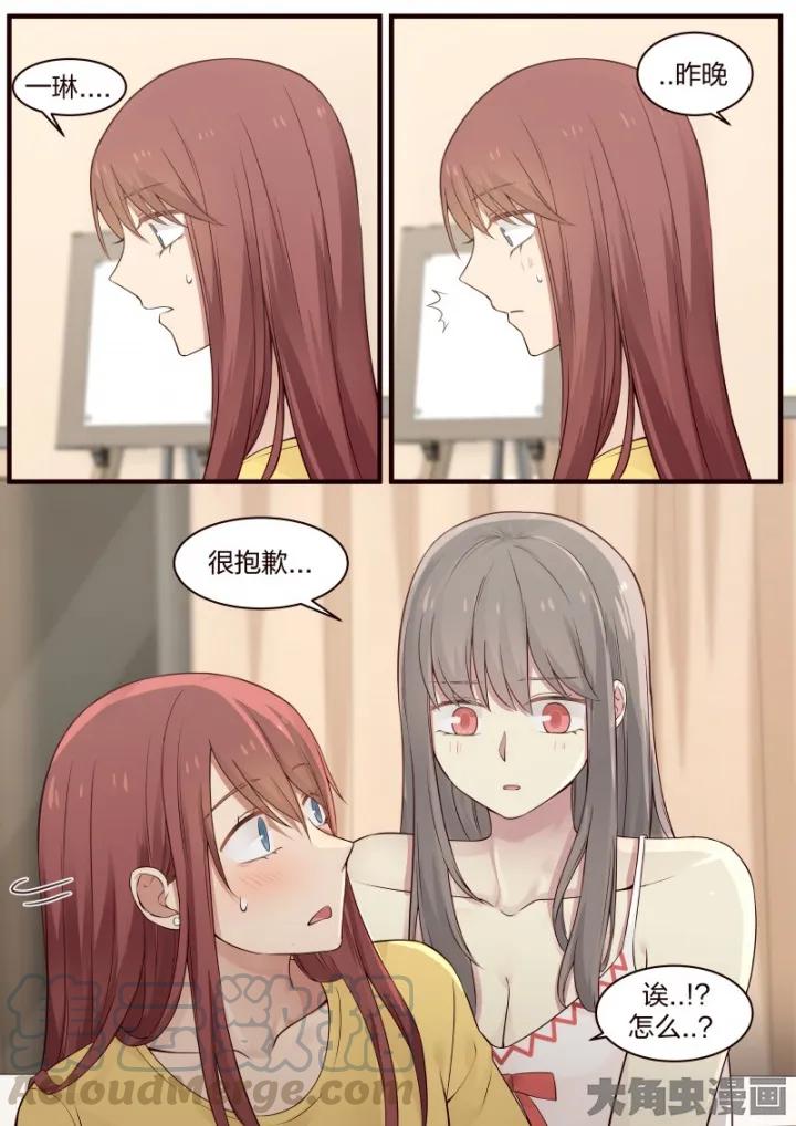 《LILY》S2·50 第3页