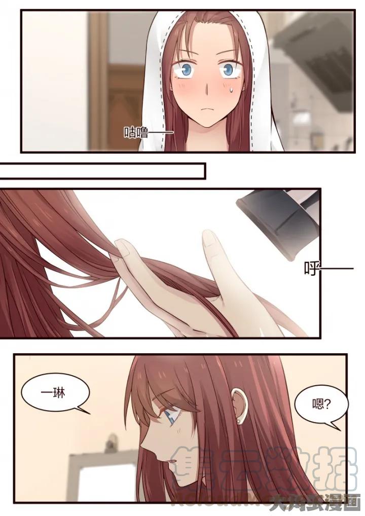 《LILY》S2·50 第1页