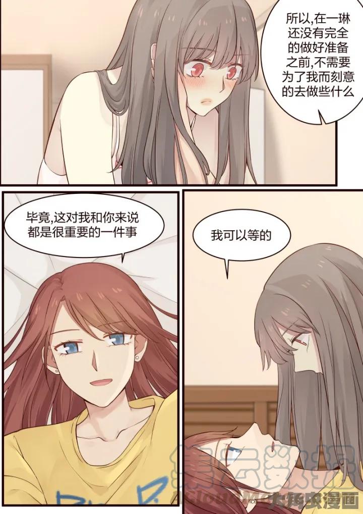 《LILY》S2·51 第7页