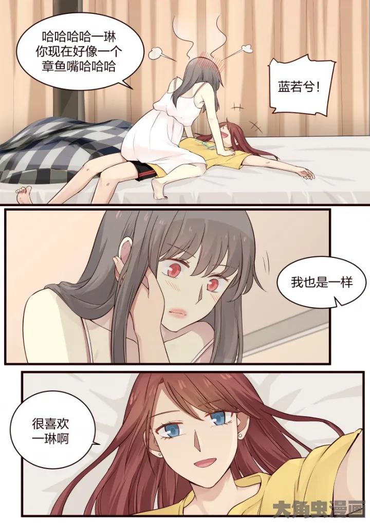 《LILY》S2·51 第6页