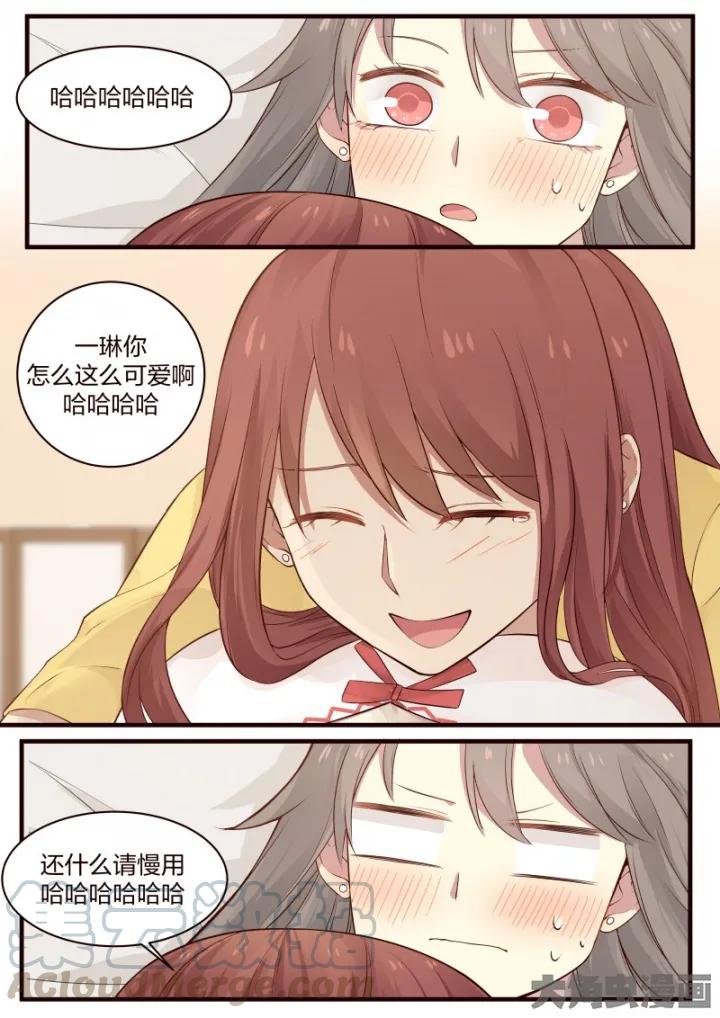 《LILY》S2·51 第3页