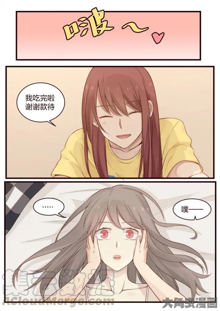 《LILY》S2·51 第5页