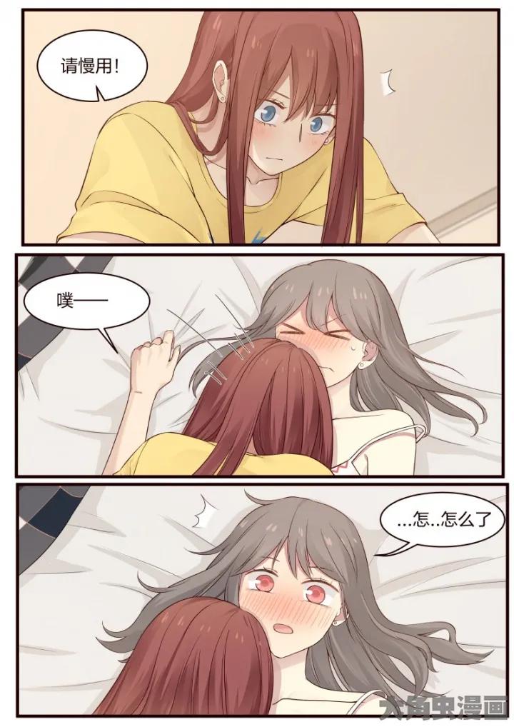 《LILY》S2·51 第2页