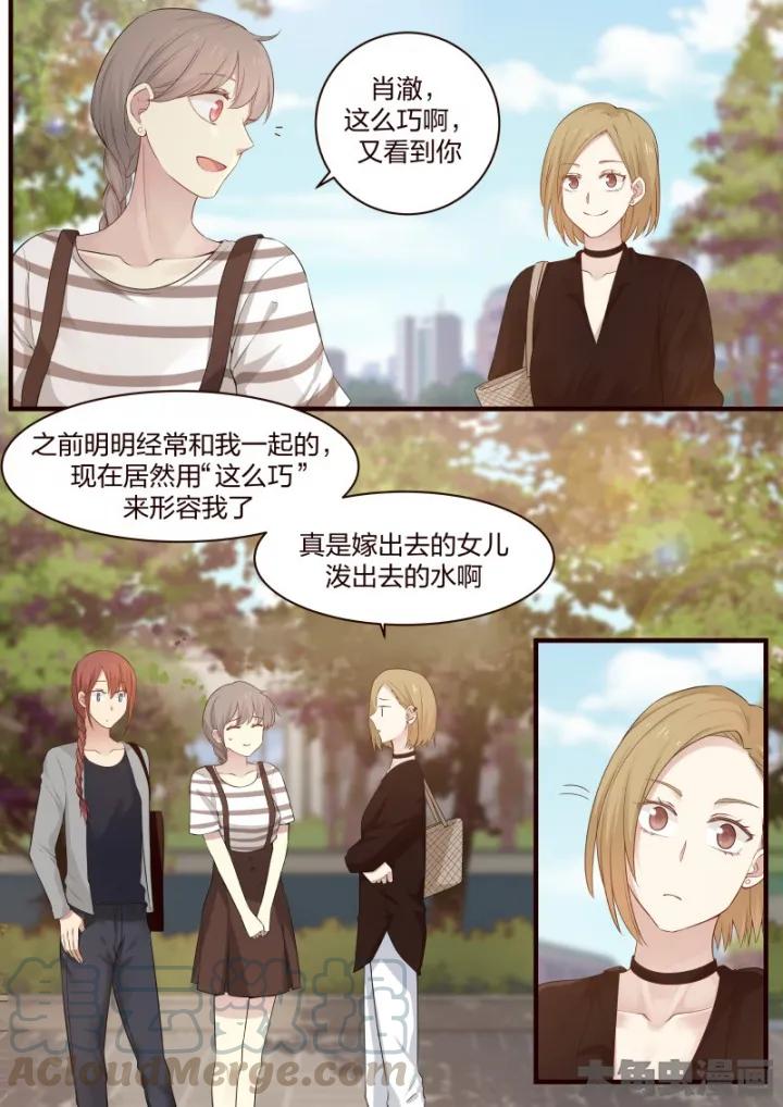 《LILY》S2·52 第3页