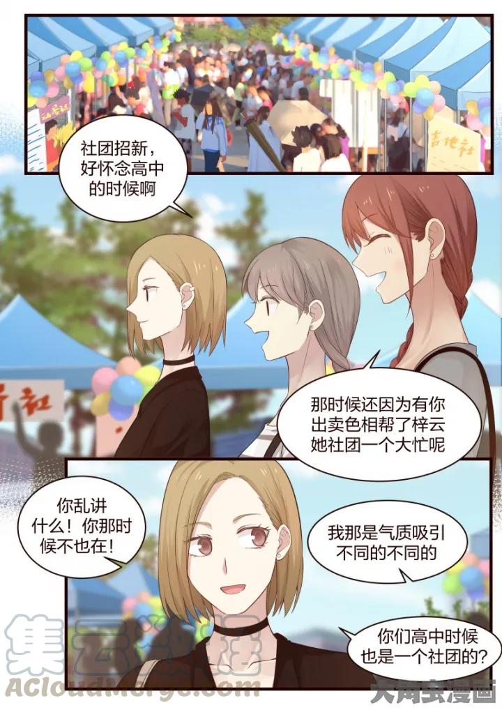 《LILY》S2·52 第5页